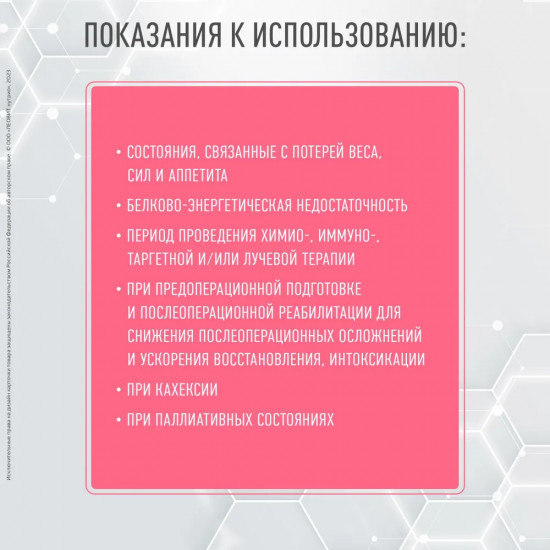 Коктейль белковый детоксикационный