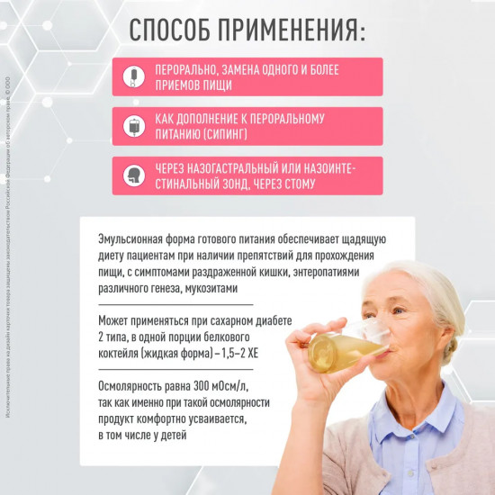 Коктейль белковый детоксикационный