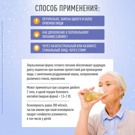 Коктейль белковый детоксикационный «Нутрио»
