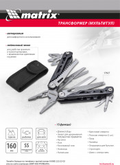 Мультитул-трансформер - Фото 31