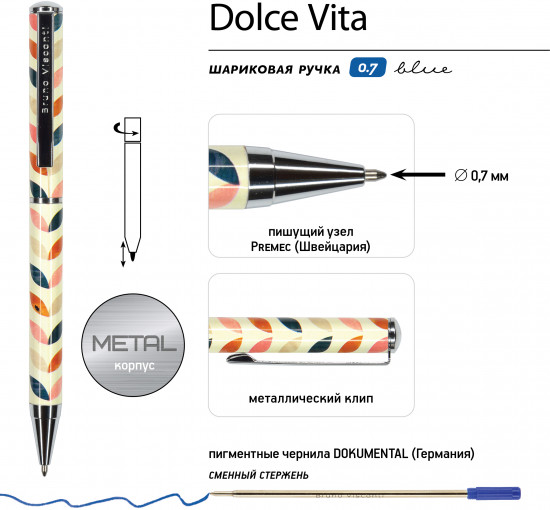Ручка шариковая автоматическая «Dolce Vita»