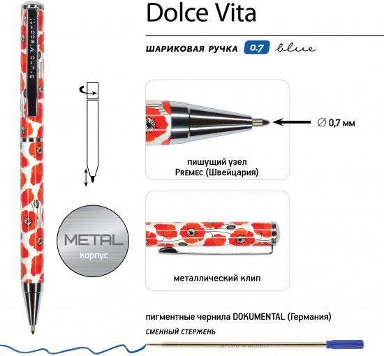 Ручка шариковая автоматическая «Dolce Vita»