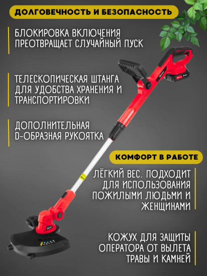 Триммер аккумуляторный MTX GM-300