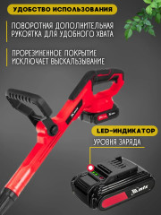 Триммер аккумуляторный GM-300 - Фото 4