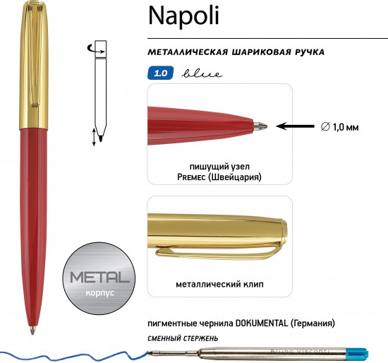 Ручка шариковая автоматическая «Napoli»