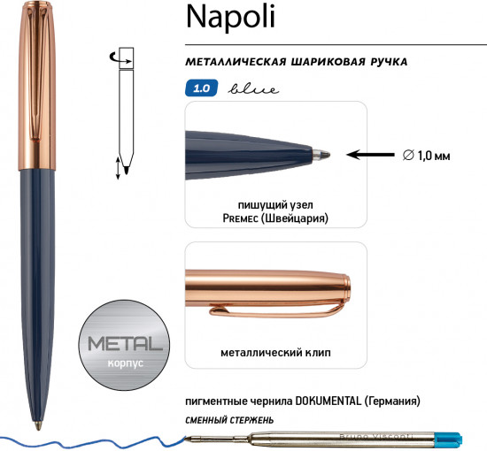 Ручка шариковая автоматическая «Napoli»