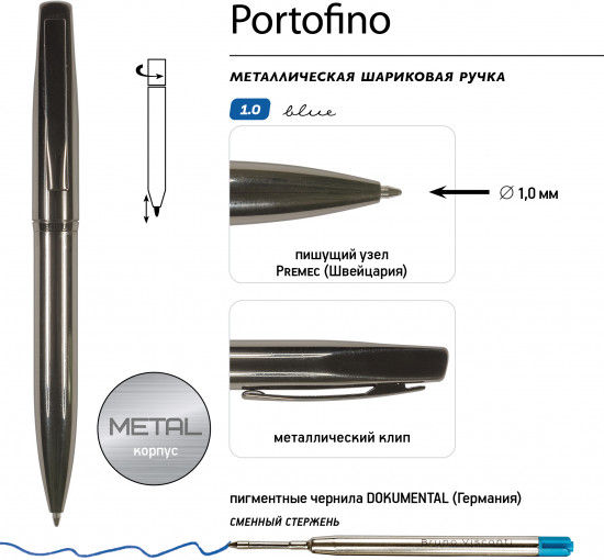 Ручка шариковая автоматическая «Portofino»