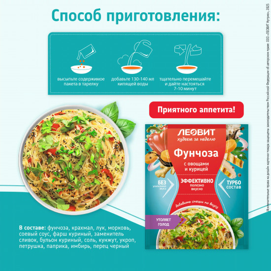 Фунчоза с овощами и курицей