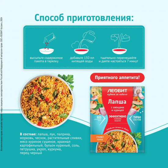 Лапша с овощами и курицей
