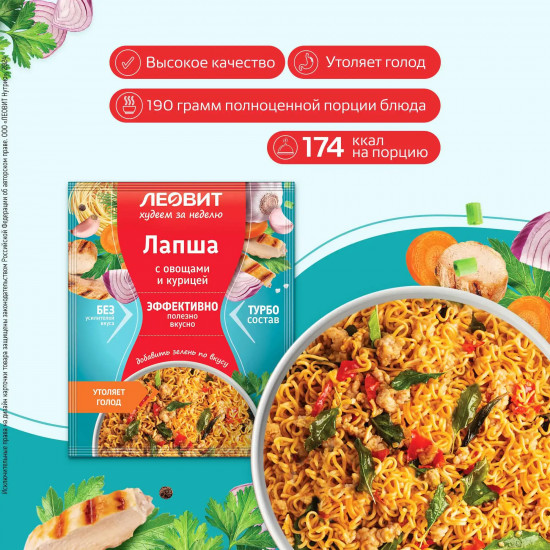Лапша с овощами и курицей
