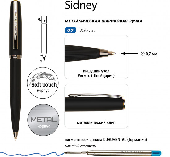 Ручка шариковая автоматическая «Sidney»