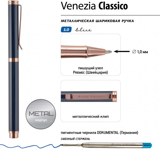 Ручка шариковая автоматическая «Classico»