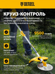 Триммер бензиновый DGT 520S - Фото 6