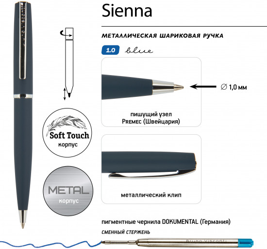 Ручка шариковая автоматическая «Sienna»