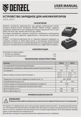 Устройство зарядное для аккумуляторов BCH-20-2.0 - Фото 8