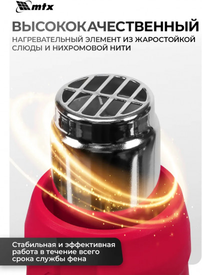 Фен технический MTX MHG-2000