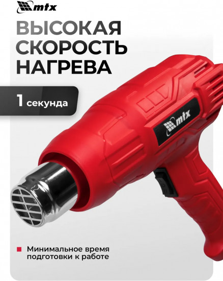 Фен технический MTX MHG-2000