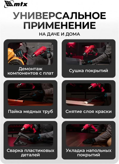 Фен технический MTX MHG-2000