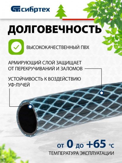 Шланг поливочный армированный