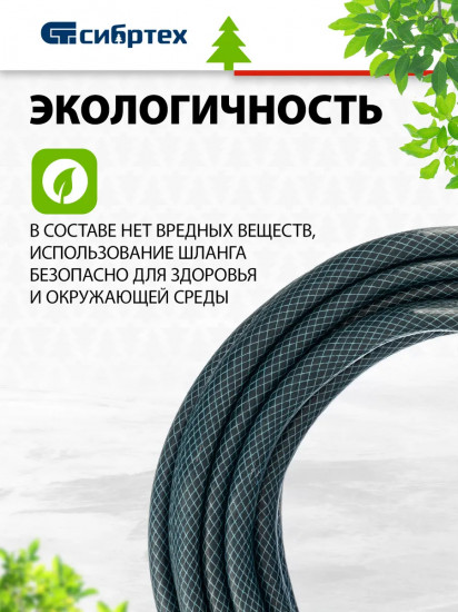 Шланг поливочный армированный