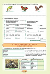 Комплект рабочих тетрадей по биологии - Фото 4