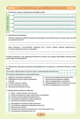 Комплект рабочих тетрадей по биологии - Фото 5