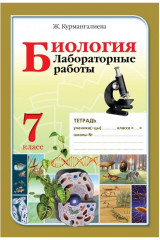 Комплект рабочих тетрадей по биологии - Фото 6