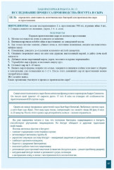 Комплект рабочих тетрадей по биологии - Фото 10