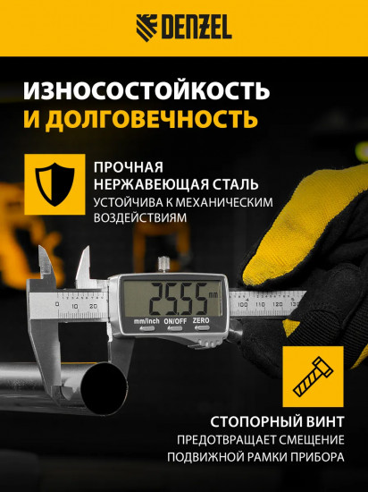 Штангенциркуль электронный с глубиномером