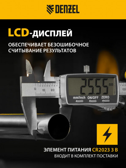 Штангенциркуль электронный с глубиномером