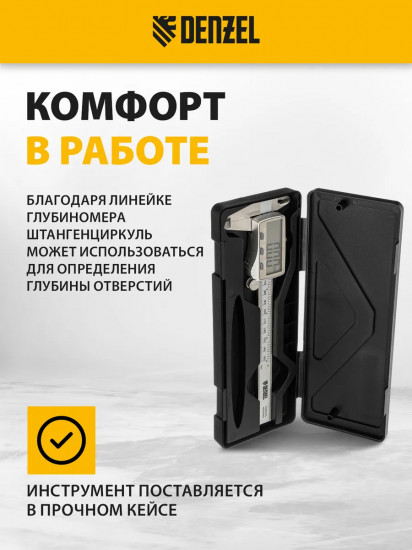 Штангенциркуль электронный с глубиномером