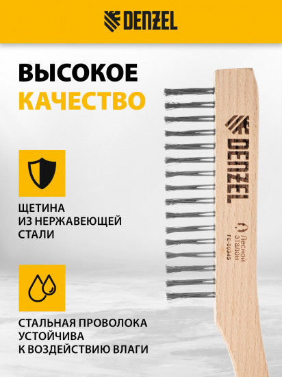 Щетка зачистная трехрядная
