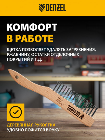 Щетка зачистная четырехрядная