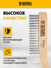 Щетка зачистная пятирядная - Фото 1