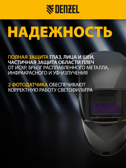 Щиток защитный лицевой F4