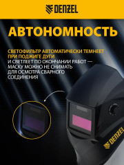 Щиток защитный лицевой F4 - Фото 4