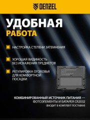 Щиток защитный лицевой F4 - Фото 6