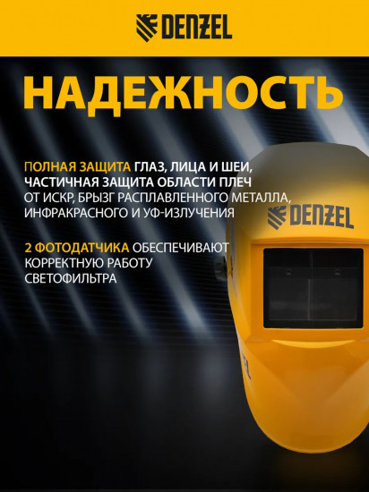 Щиток защитный лицевой F6