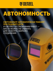 Щиток защитный лицевой F6 - Фото 4