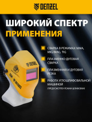 Щиток защитный лицевой F6 - Фото 8