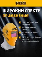 Щиток защитный лицевой F8 - Фото 4