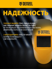 Щиток защитный лицевой F8 - Фото 6