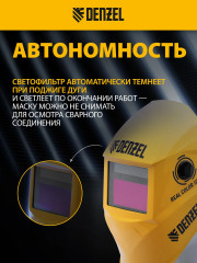 Щиток защитный лицевой F8 - Фото 8