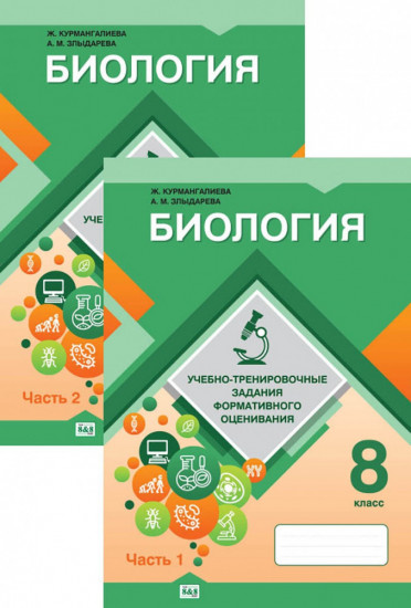 Комплект рабочих тетрадей по биологии