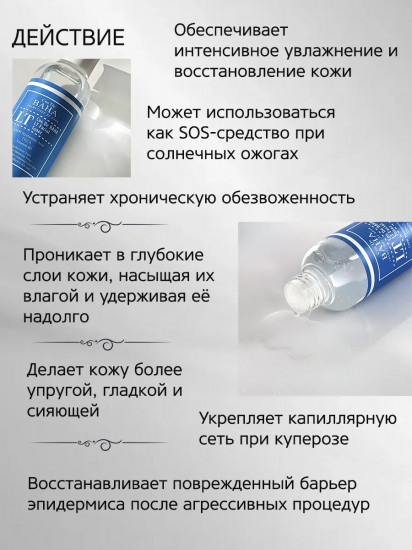 Тонер для лица с низкомолекулярной гиалуроновой кислотой «LT Facial Toner»