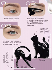 Набор трафаретов для макияжа глаз и бровей - Фото 1