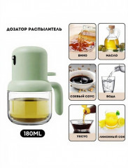 Распылитель для масла и уксуса - Фото 1