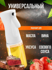 Распылитель для масла и уксуса - Фото 2