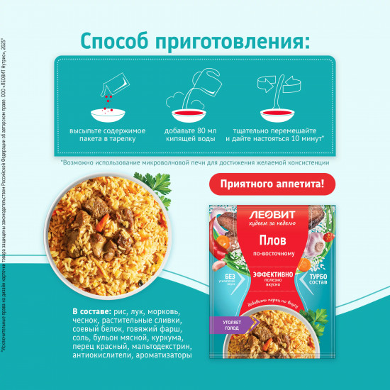 Плов по-восточному