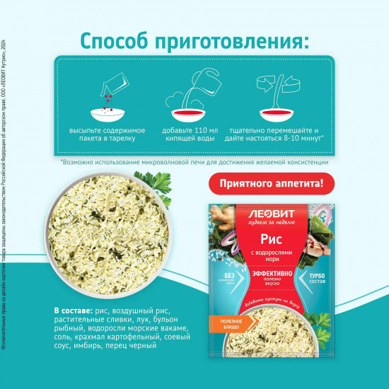 Рис с водорослями нори